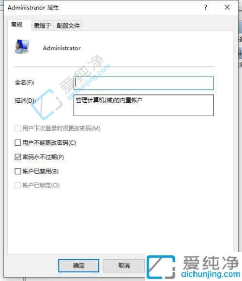 win10怎么修改账户名字-win10更改账号名称的方法