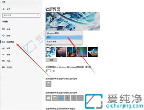 win10锁屏界面广告怎么关掉-电脑锁屏的广告怎么关掉
