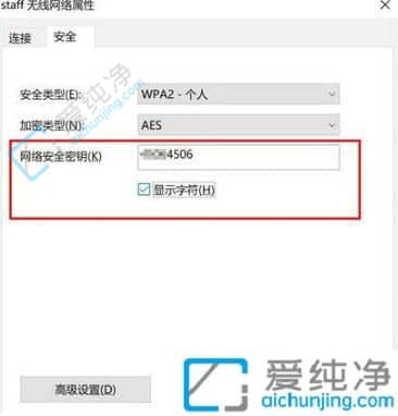 win10无线网密码在哪里看-win10怎么看wifi密码是多少