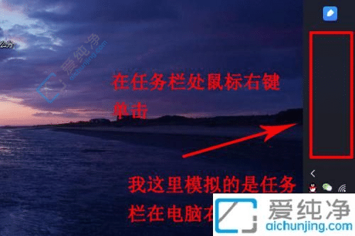 win10任务栏在右边怎么还原到下面-win10任务栏跑到右边去了怎么办