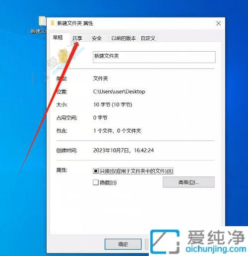 win10系统共享文件夹怎么设置-win10设置共享文件夹详细教程