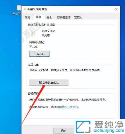 win10系统共享文件夹怎么设置-win10设置共享文件夹详细教程