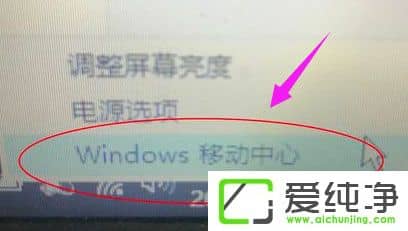 Win10在哪里设置笔记本电脑键盘灯