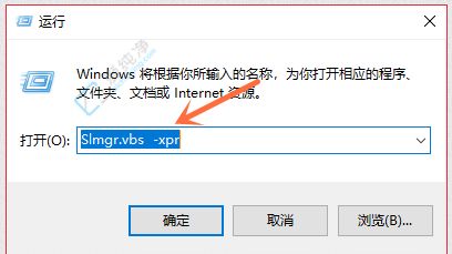 win10怎么看是不是永久激活-查看windows激活有效期