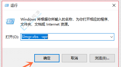 win10怎么看是不是永久激活-查看windows激活有效期