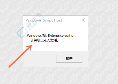 win10怎么看是不是永久激活-查看windows激活有效期