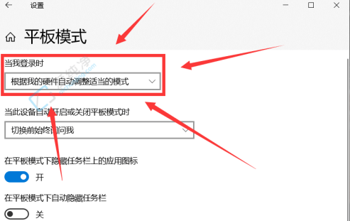 Win10系统如何切换平板模式-win10平板模式在哪里打开