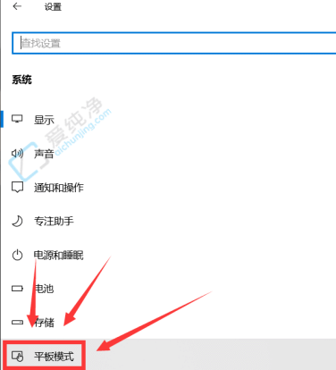 Win10系统如何切换平板模式-win10平板模式在哪里打开