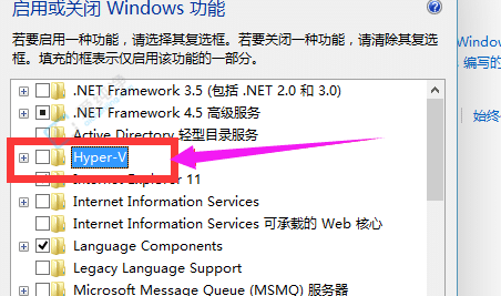 win10如何开启虚拟机功能-win10自带的虚拟机怎么打开