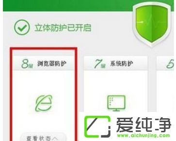 Win10系统怎么打开360看片保镖