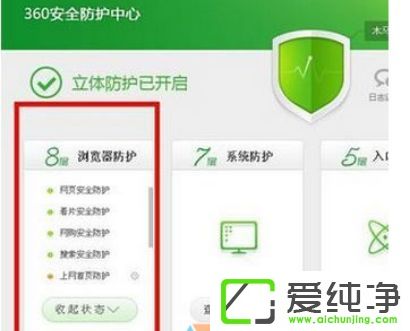 Win10系统怎么打开360看片保镖