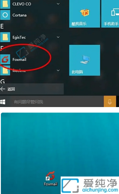 Win10如何将软件的快捷图标弄到桌面上-怎样把软件图标放在电脑桌面上