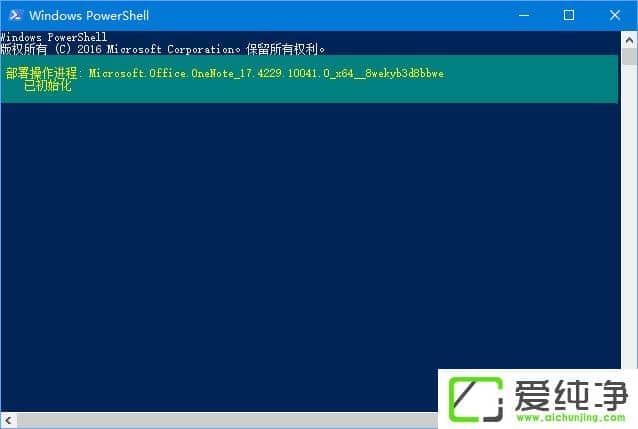 win10系统OneNote无法打开