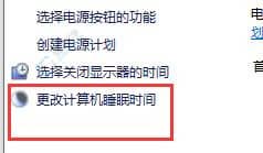win10系统如何设置不待机-win10怎么不让电脑休眠