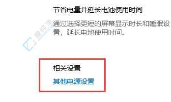 win10系统如何设置不待机-win10怎么不让电脑休眠
