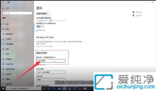 win10系统字体大小如何调整-win10系统的字体怎么调整大小