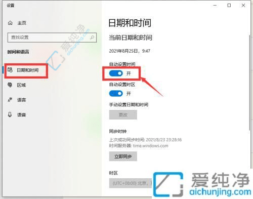 win10电脑时间不对怎么设置-win10电脑怎么改时间和日期
