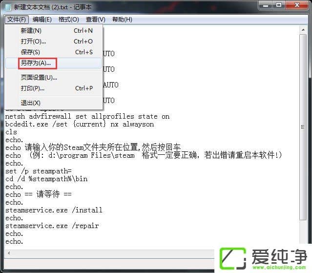 Win10提示vac无法验证你的游戏会话怎么办