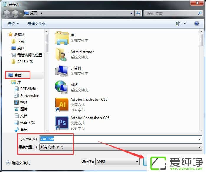 Win10提示vac无法验证你的游戏会话怎么办