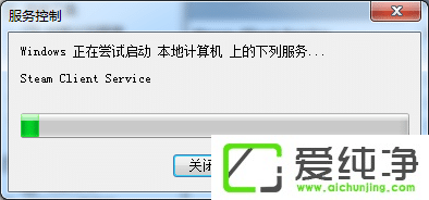 Win10提示vac无法验证你的游戏会话怎么办