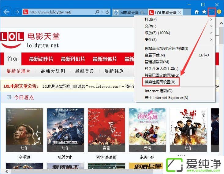 Win10打不开lol电影天堂网怎么办