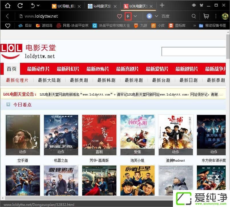 Win10打不开lol电影天堂网怎么办