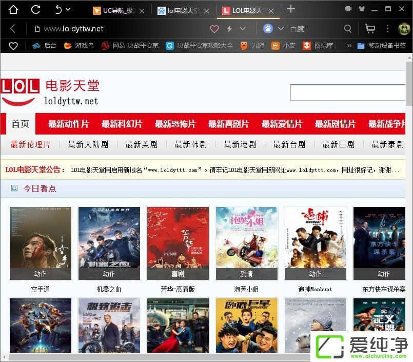 Win10打不开lol电影天堂网怎么办