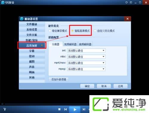 win10系统运行qq影音闪退如何解决