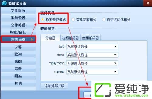 win10系统运行qq影音闪退如何解决