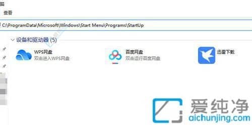 win10系统开机启动文件夹在哪里-win10开机启动项文件夹路径