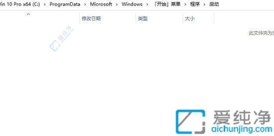 win10系统开机启动文件夹在哪里-win10开机启动项文件夹路径