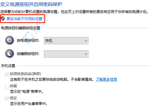 win10关机设置中没有休眠选项-win10关机菜单中无休眠选项
