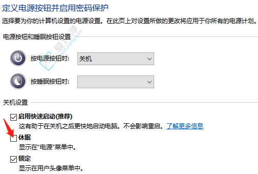 win10关机设置中没有休眠选项-win10关机菜单中无休眠选项