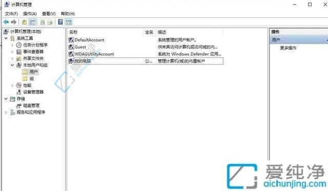 win10开机有两个用户怎么删除-win10开机有两个账号怎么删除一个