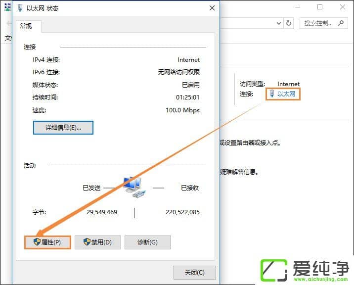 win10dns配置异常怎么处理