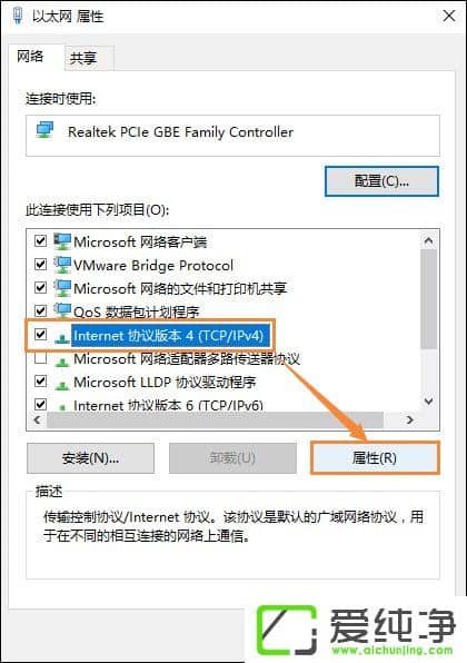 win10dns配置异常怎么处理