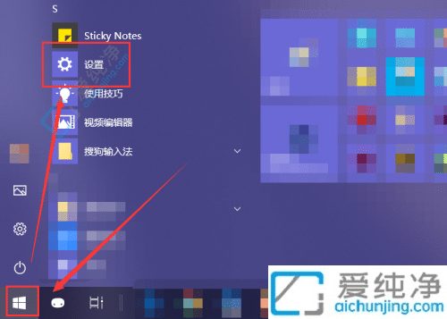 Win10电脑软件自动启动关闭指南：让系统更流畅