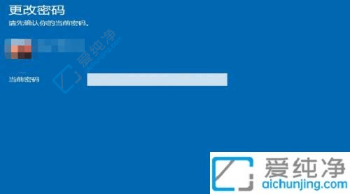 win10系统怎么更换开机密码-win10修改开机密码在哪里