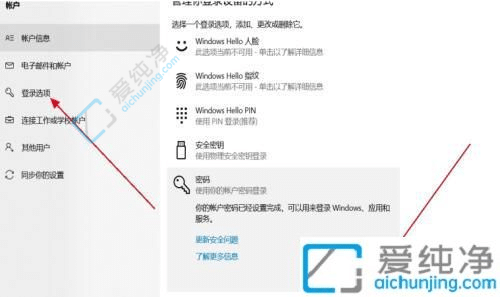 win10系统怎么更换开机密码-win10修改开机密码在哪里