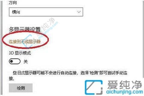 windows10无线投屏到电视-win10自带投屏功能怎么用