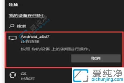 windows10无线投屏到电视-win10自带投屏功能怎么用