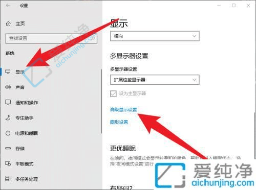 win10屏幕刷新频率在哪里设置-win10的屏幕刷新率怎么调