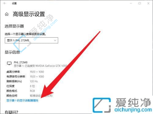 win10屏幕刷新频率在哪里设置-win10的屏幕刷新率怎么调