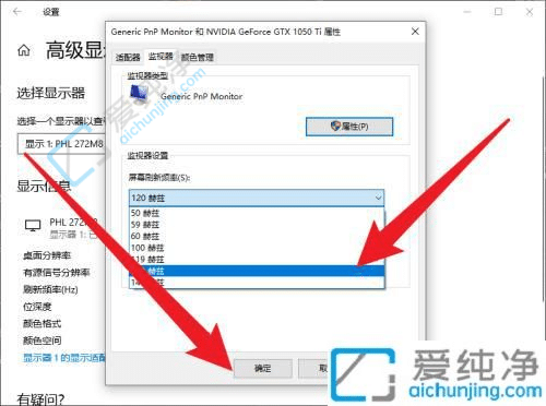 win10屏幕刷新频率在哪里设置-win10的屏幕刷新率怎么调