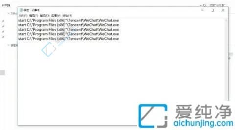 win10电脑上怎么多开微信-电脑打开多个微信的方法