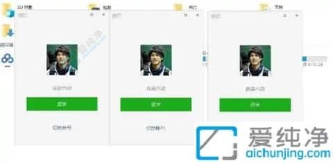 win10电脑上怎么多开微信-电脑打开多个微信的方法