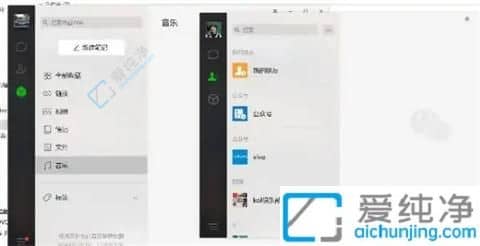 win10电脑上怎么多开微信-电脑打开多个微信的方法
