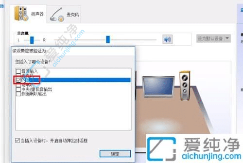 win10怎样设置耳机和音响都有声音-win10怎么让耳机和音响都有声音