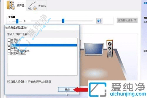 win10怎样设置耳机和音响都有声音-win10怎么让耳机和音响都有声音