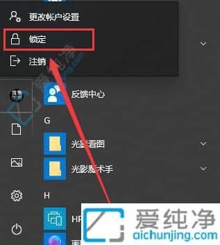 win10电脑锁屏快捷键是哪个-win10电脑锁屏快捷键怎么设置